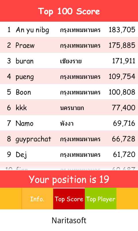 เกมทายศัพท์ Screenshot7