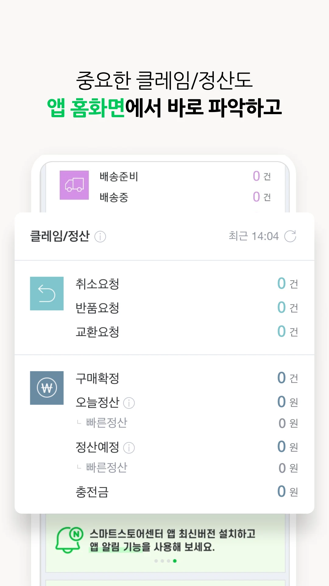 스마트스토어센터 Screenshot6