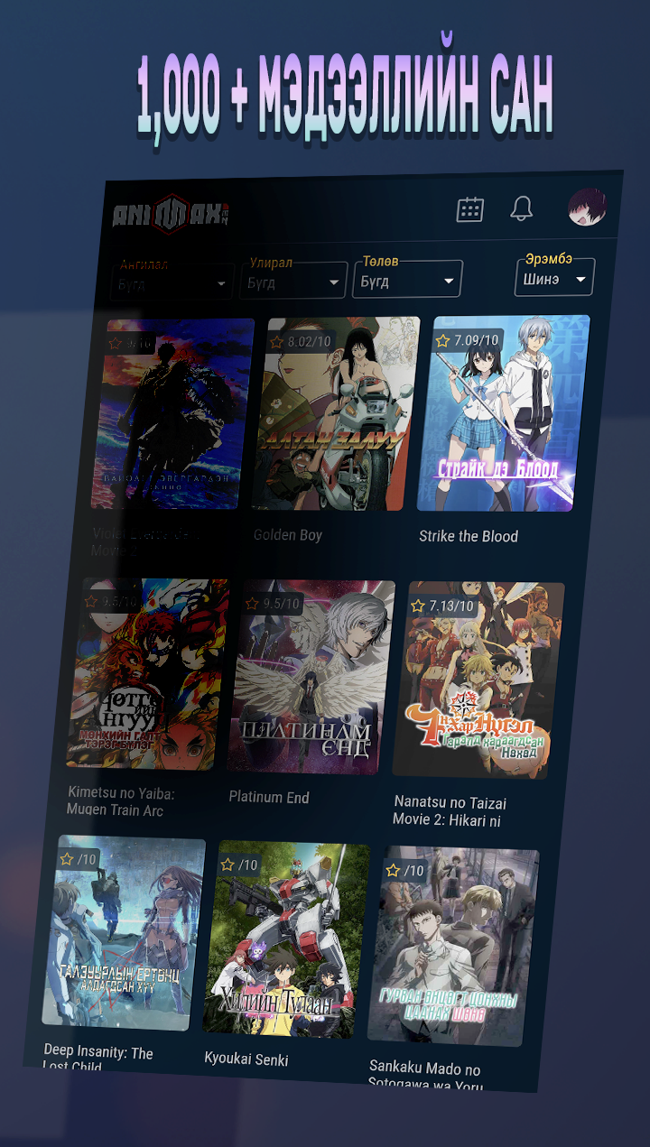 Playmax Mongolia Screenshot2