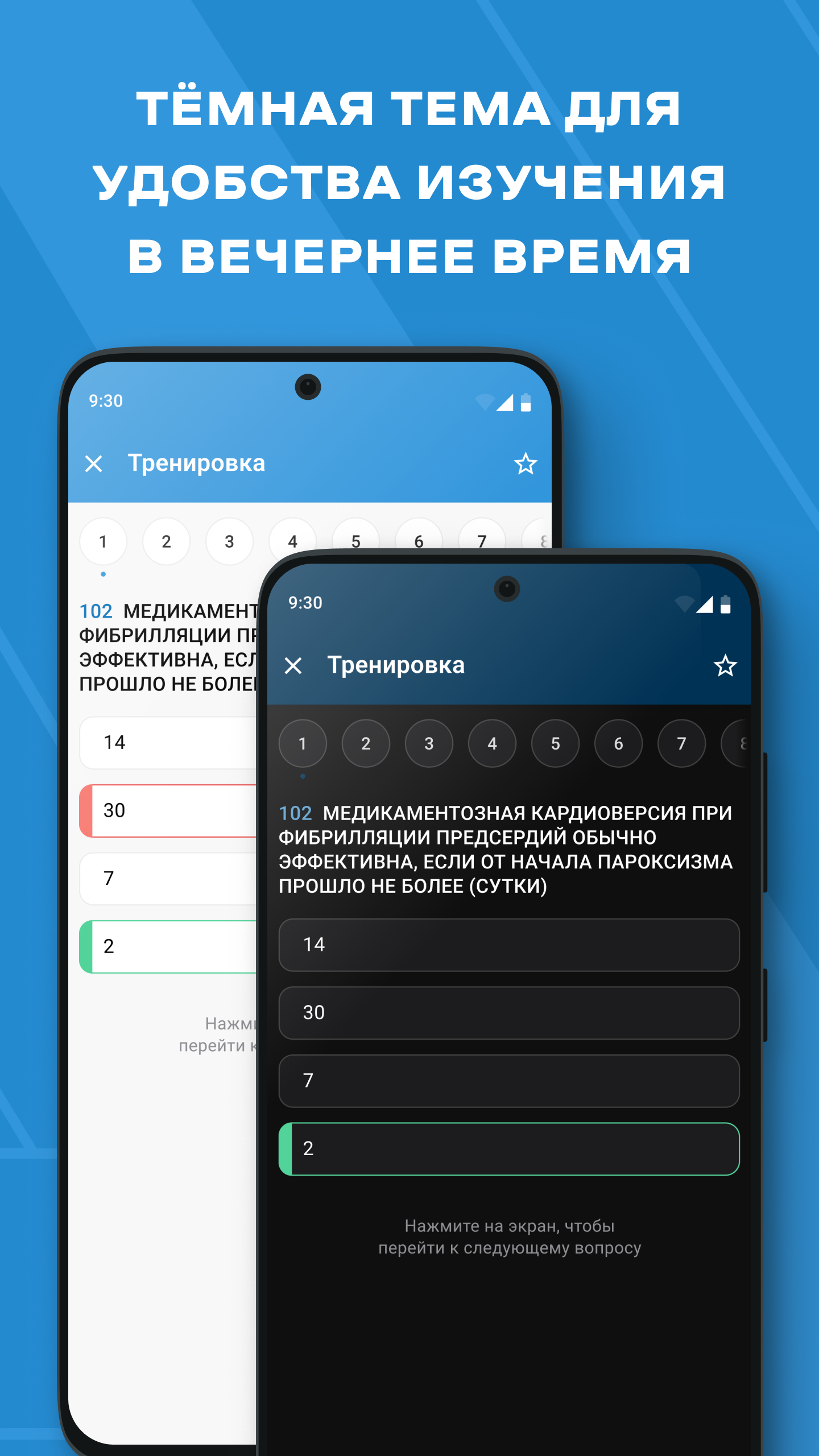 МедикТест (Аккредитация 2024) Screenshot5