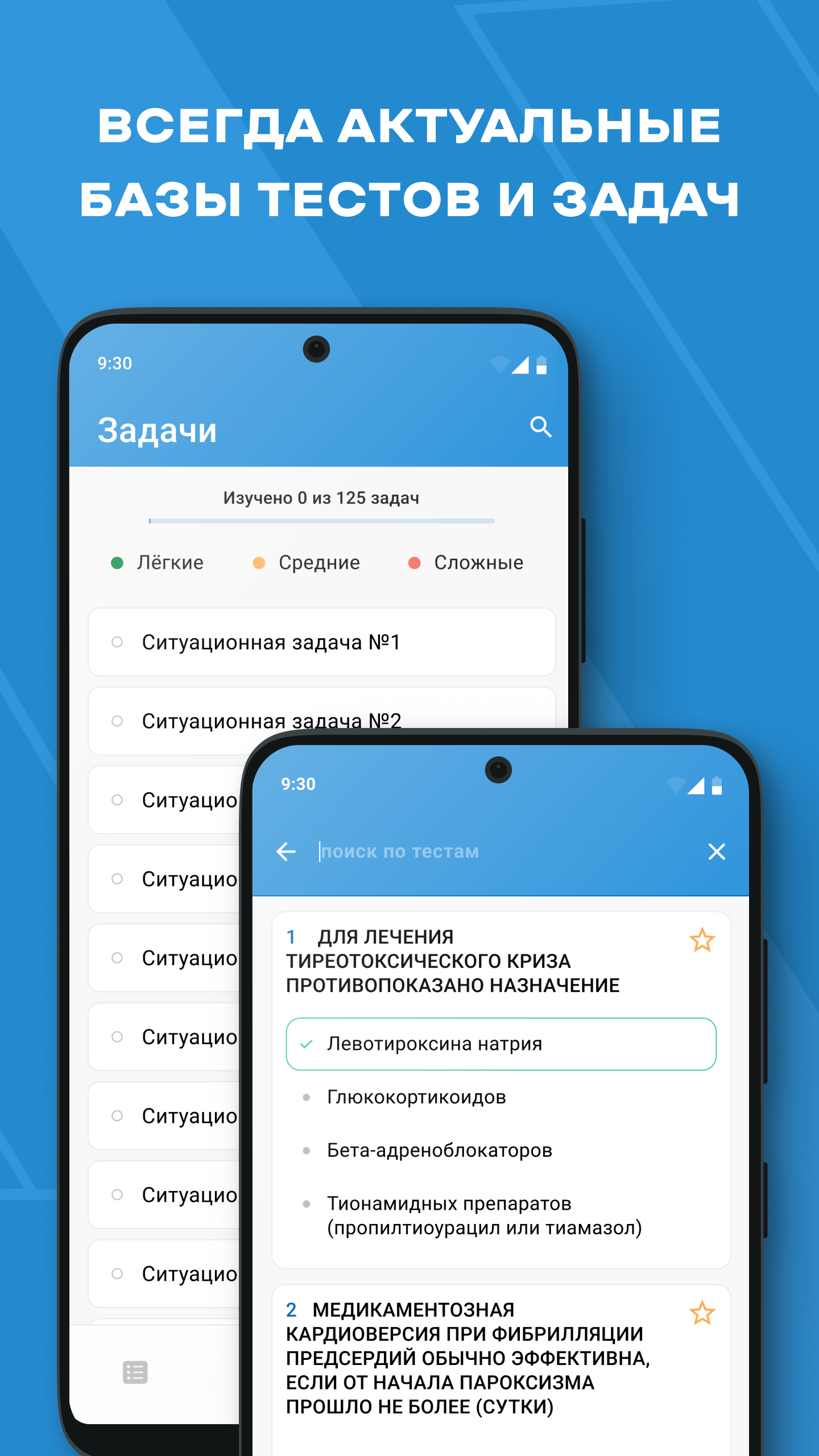 МедикТест (Аккредитация 2024) Screenshot3