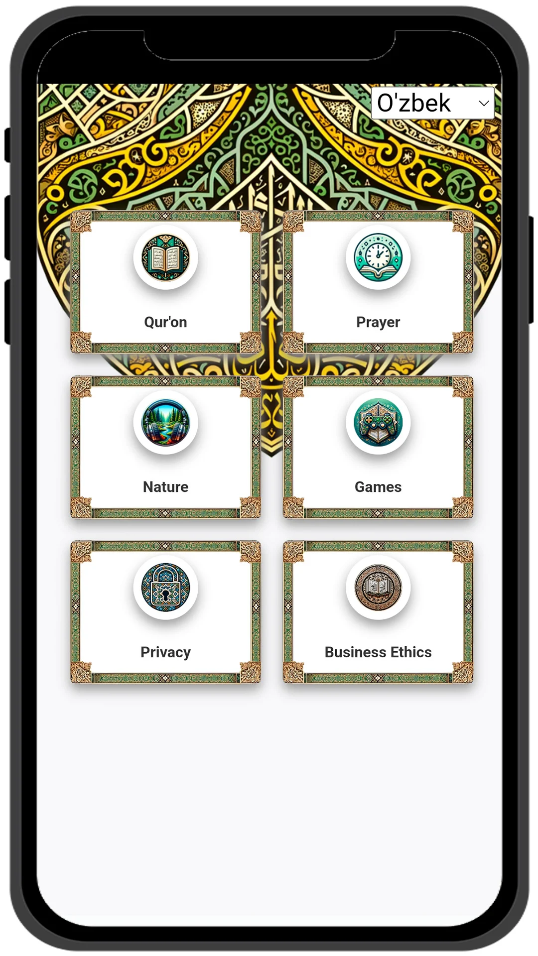 Қуръон Screenshot1