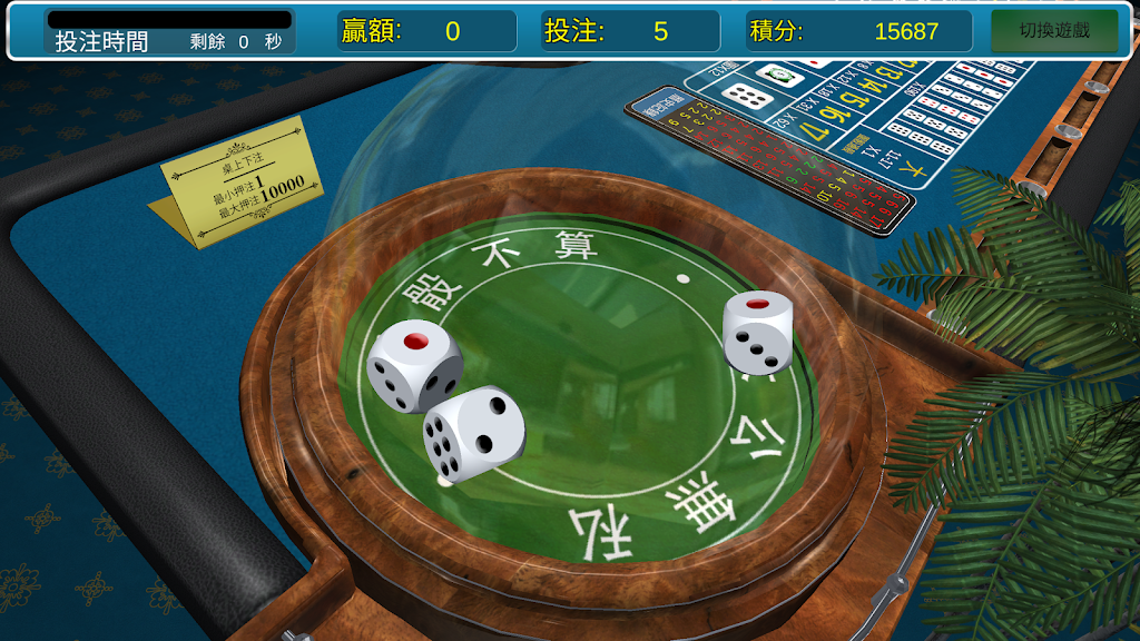 iGames Screenshot3