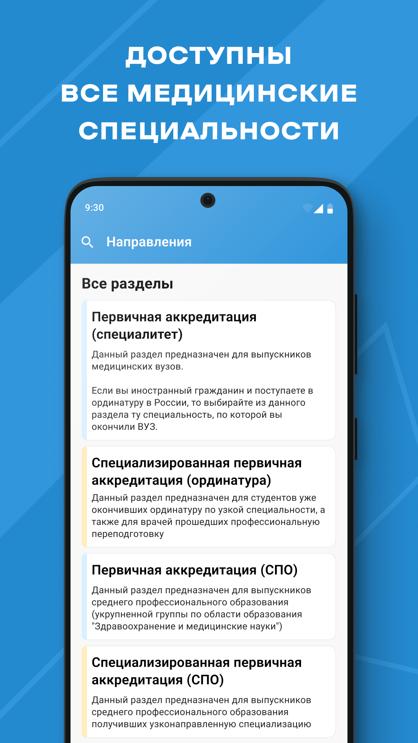 МедикТест (Аккредитация 2024) Screenshot2