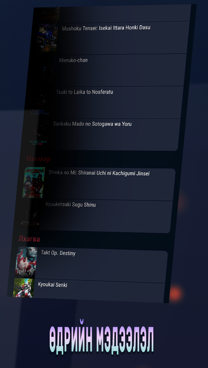 Playmax Mongolia Screenshot4