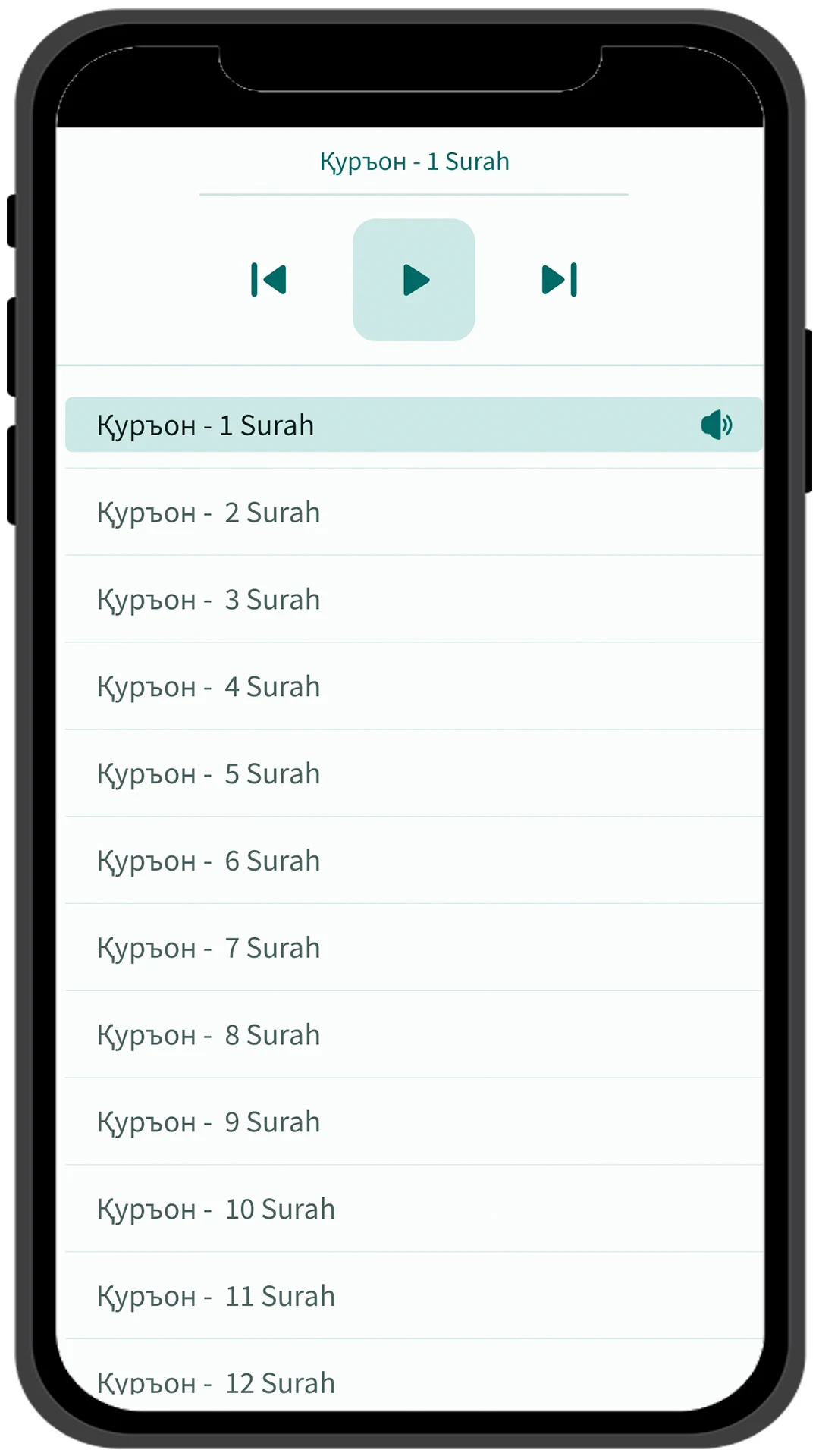 Қуръон Screenshot7