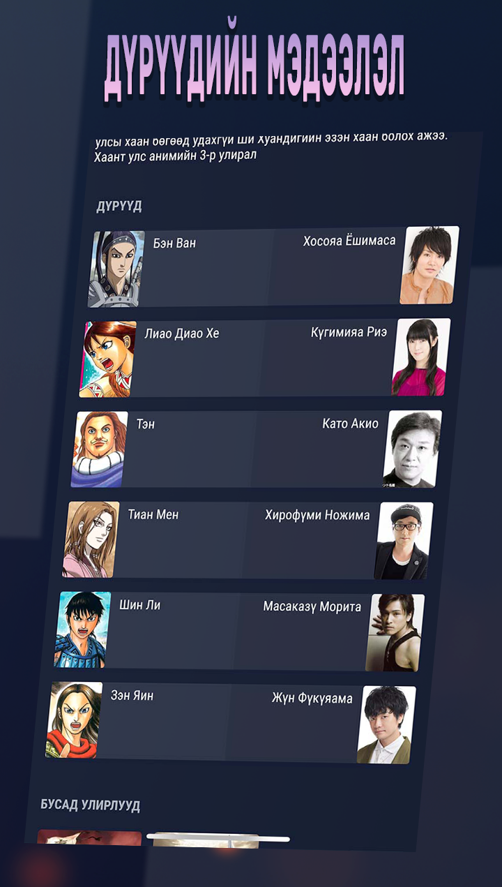 Playmax Mongolia Screenshot5