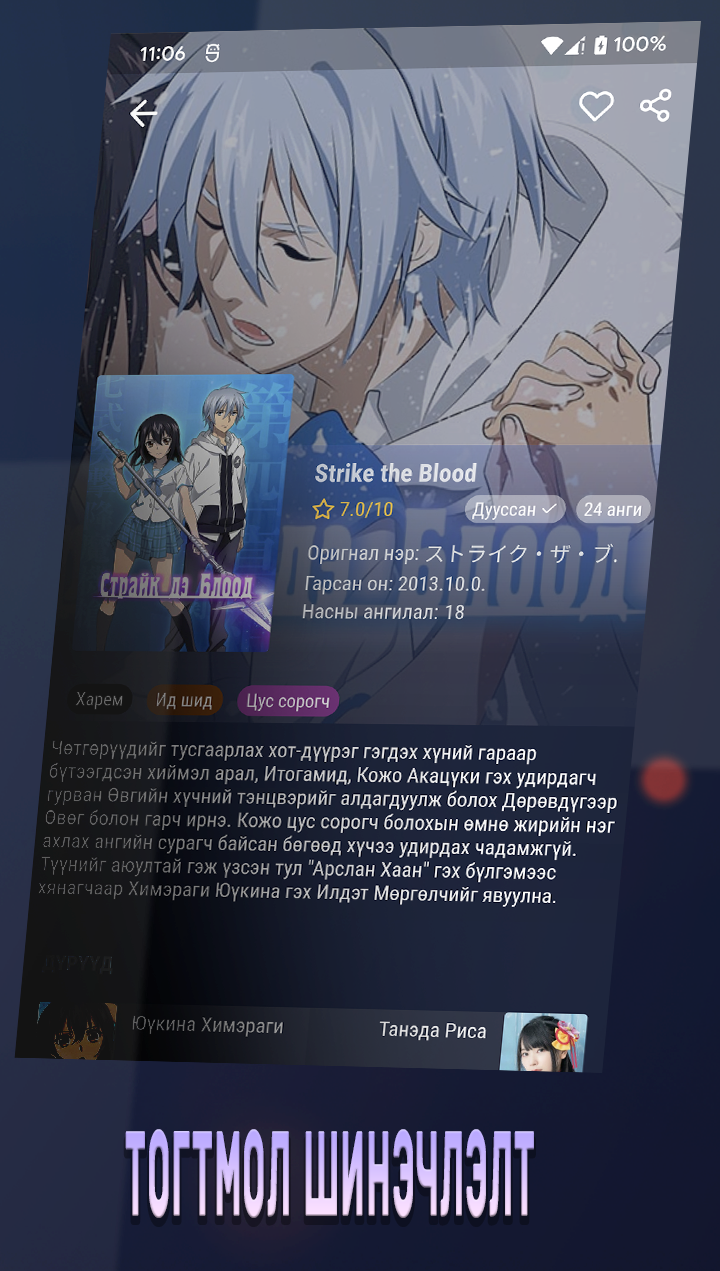 Playmax Mongolia Screenshot3