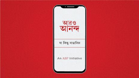 Aaro Ananda Screenshot24