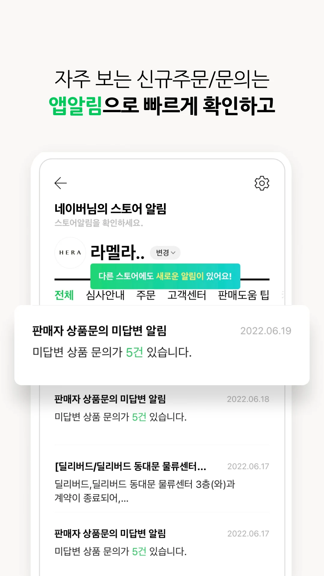 스마트스토어센터 Screenshot3