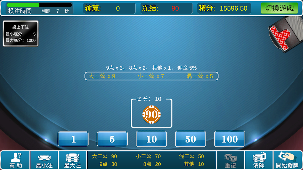 iGames Screenshot1