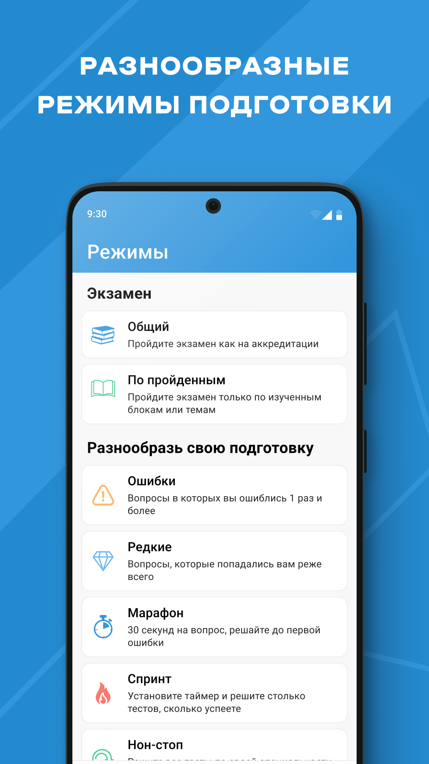 МедикТест (Аккредитация 2024) Screenshot4