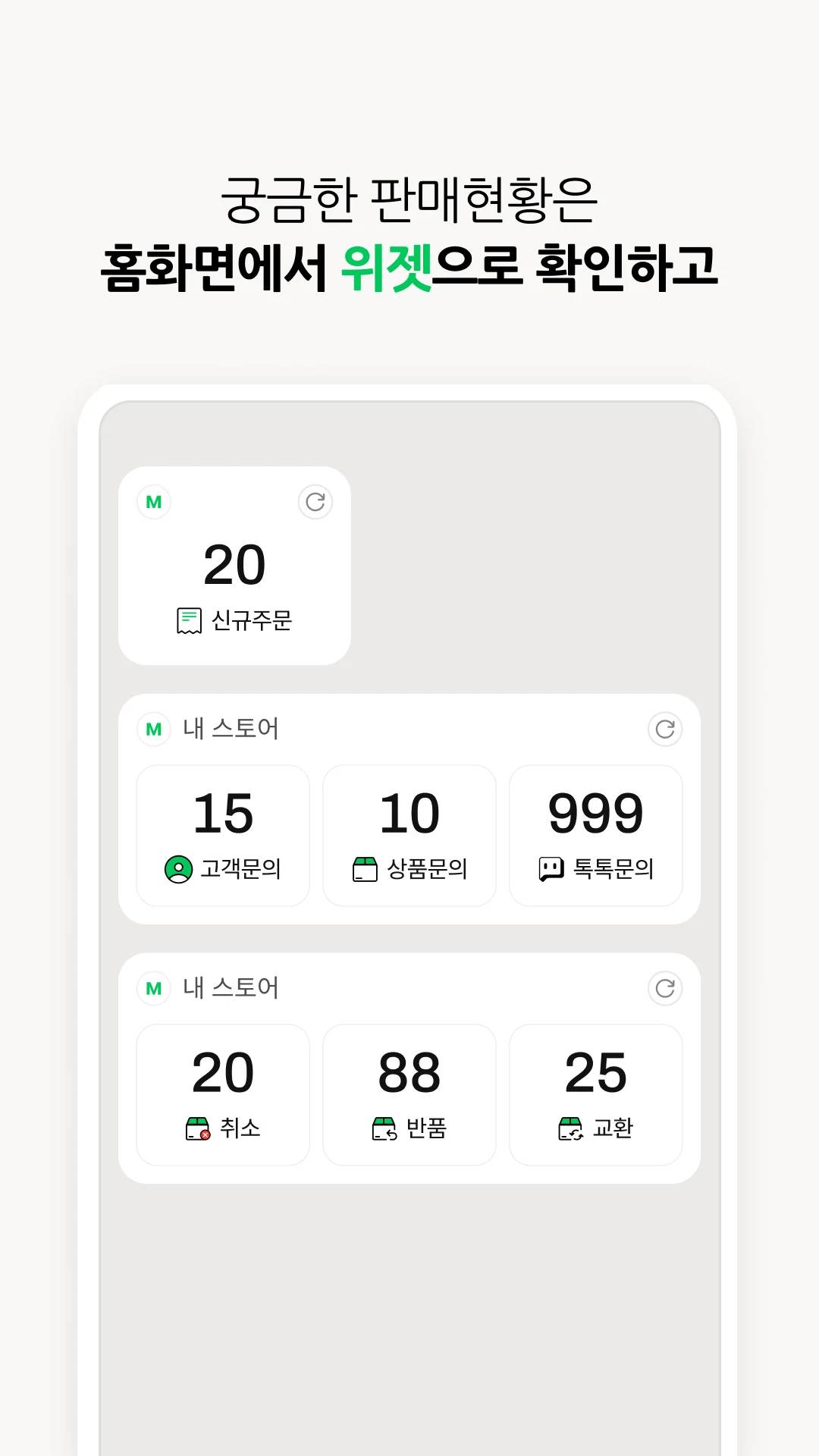 스마트스토어센터 Screenshot4