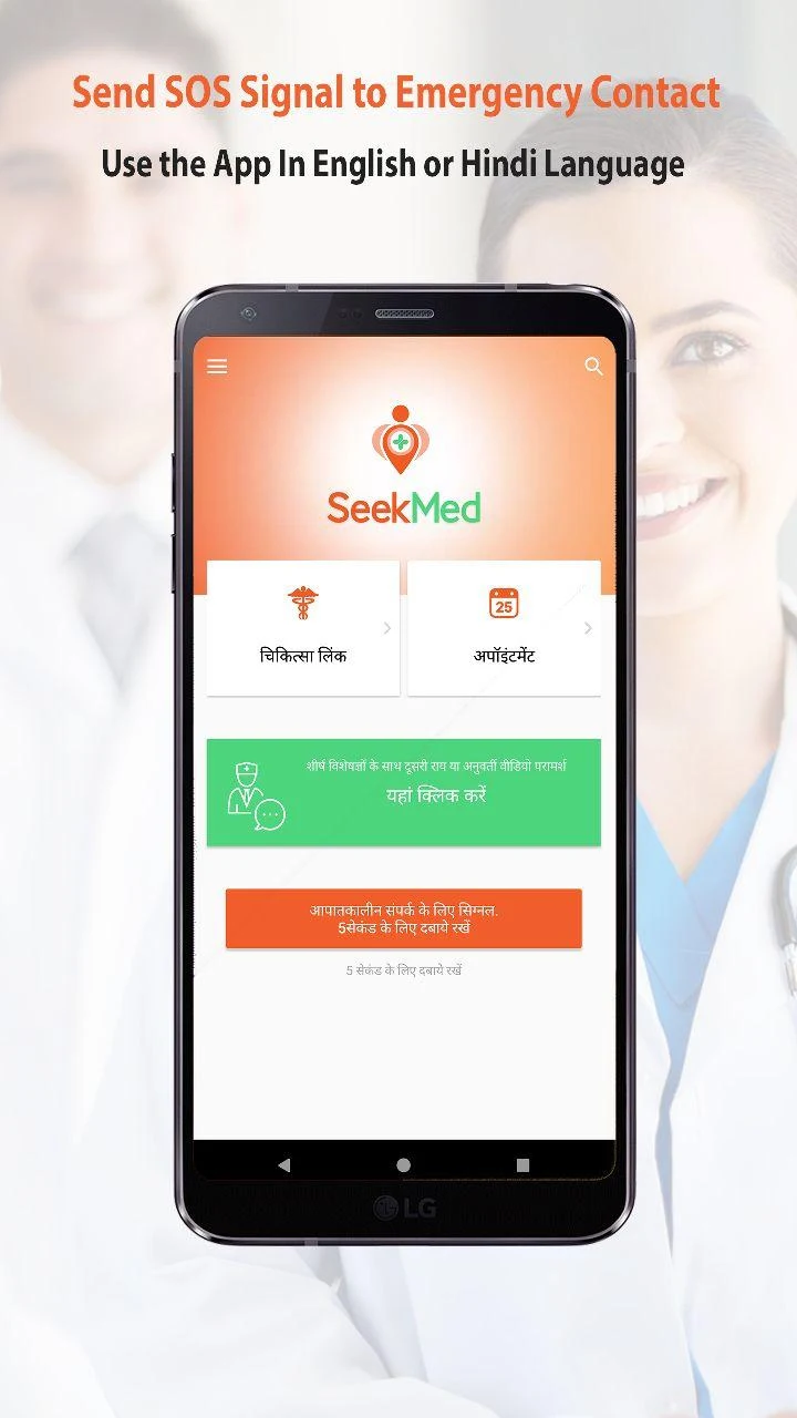 Second Opinion, Top Doctors Screenshot8