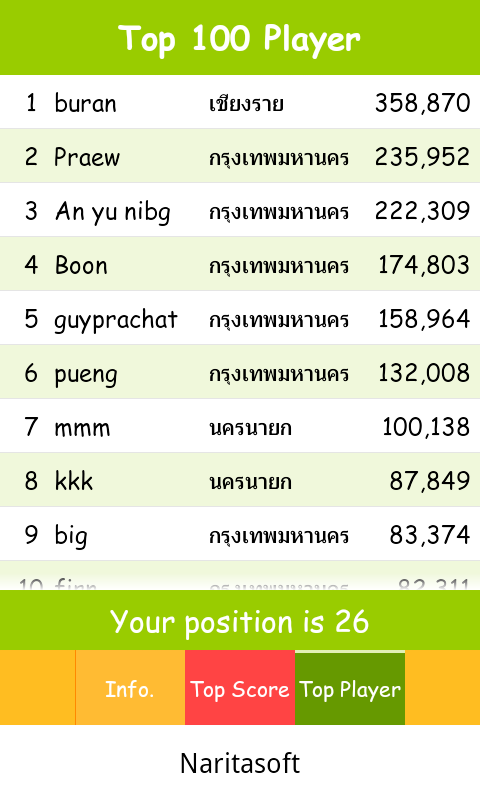 เกมทายศัพท์ Screenshot8