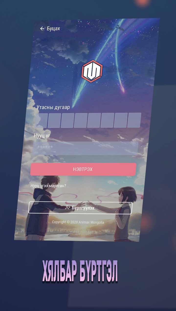 Playmax Mongolia Screenshot1