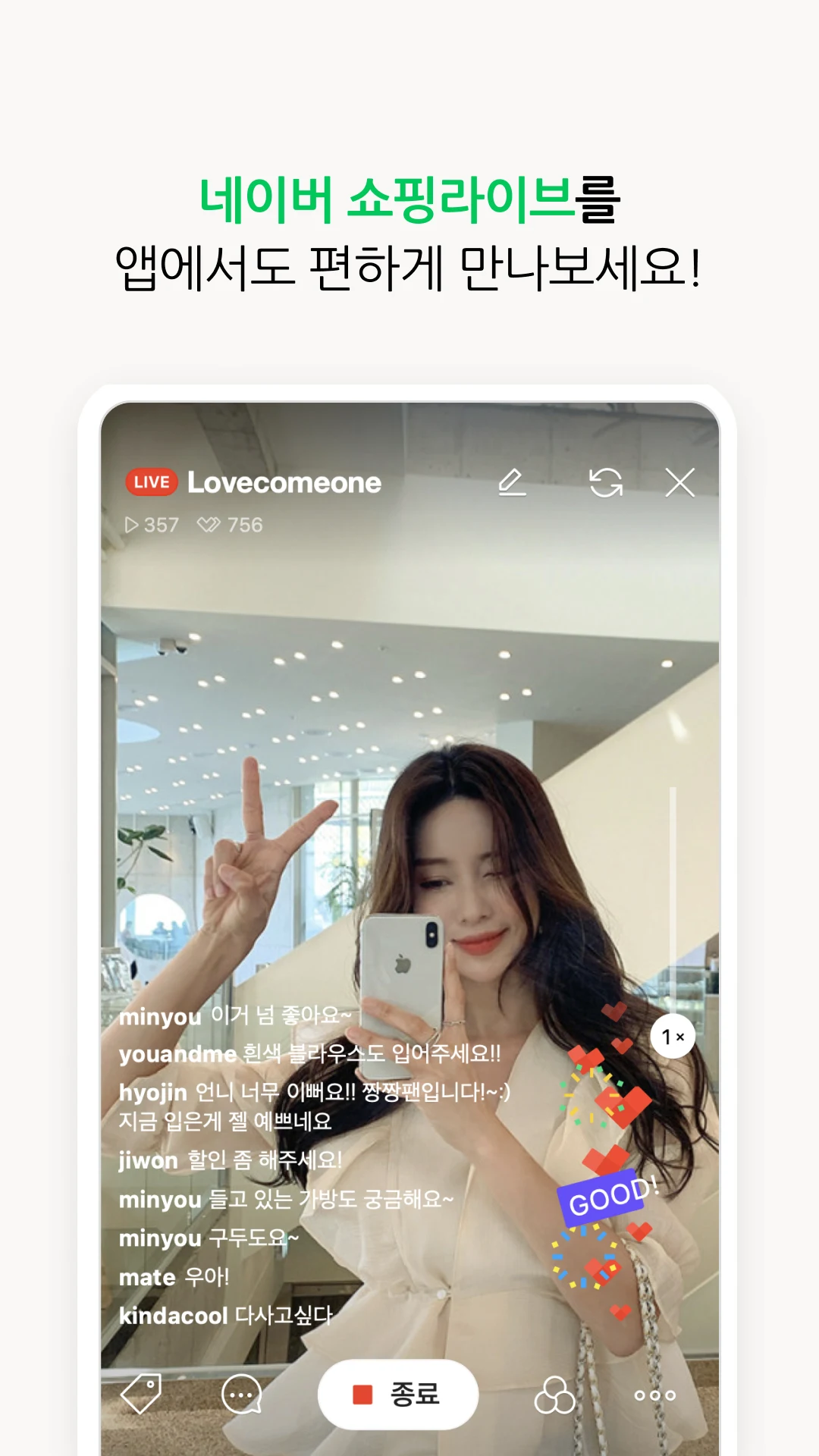 스마트스토어센터 Screenshot8