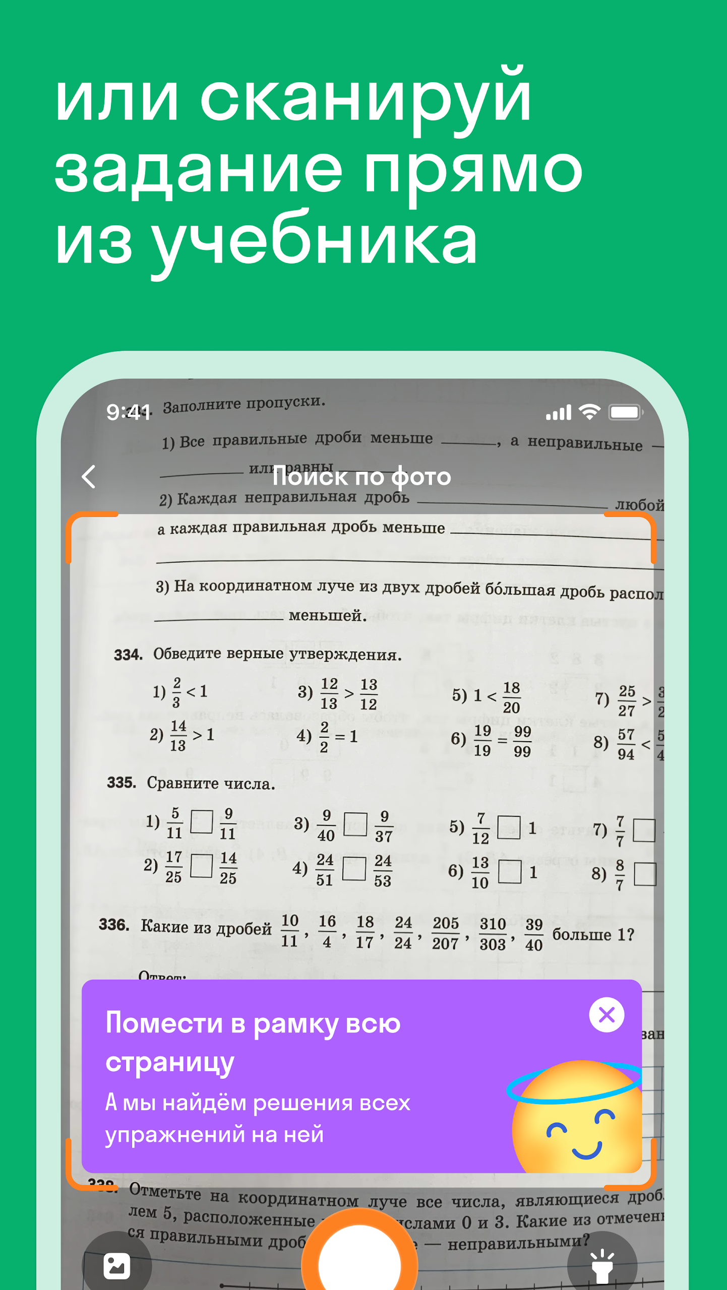 Skysmart Решения: ГДЗ на изи Screenshot3