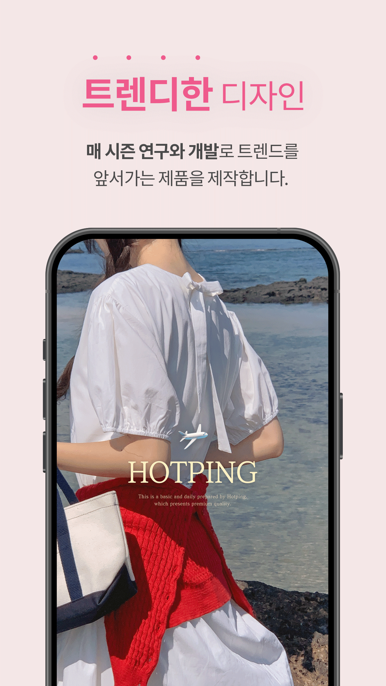 HOTPING Screenshot3