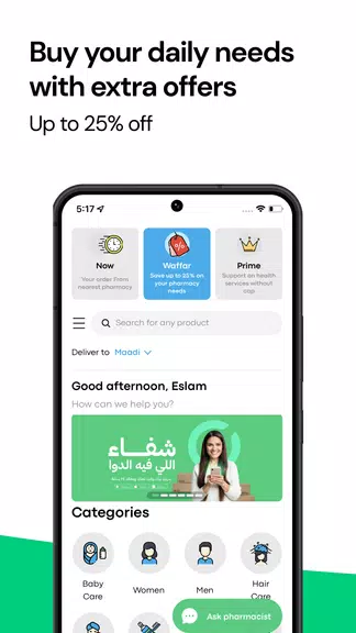 Chefaa Screenshot2