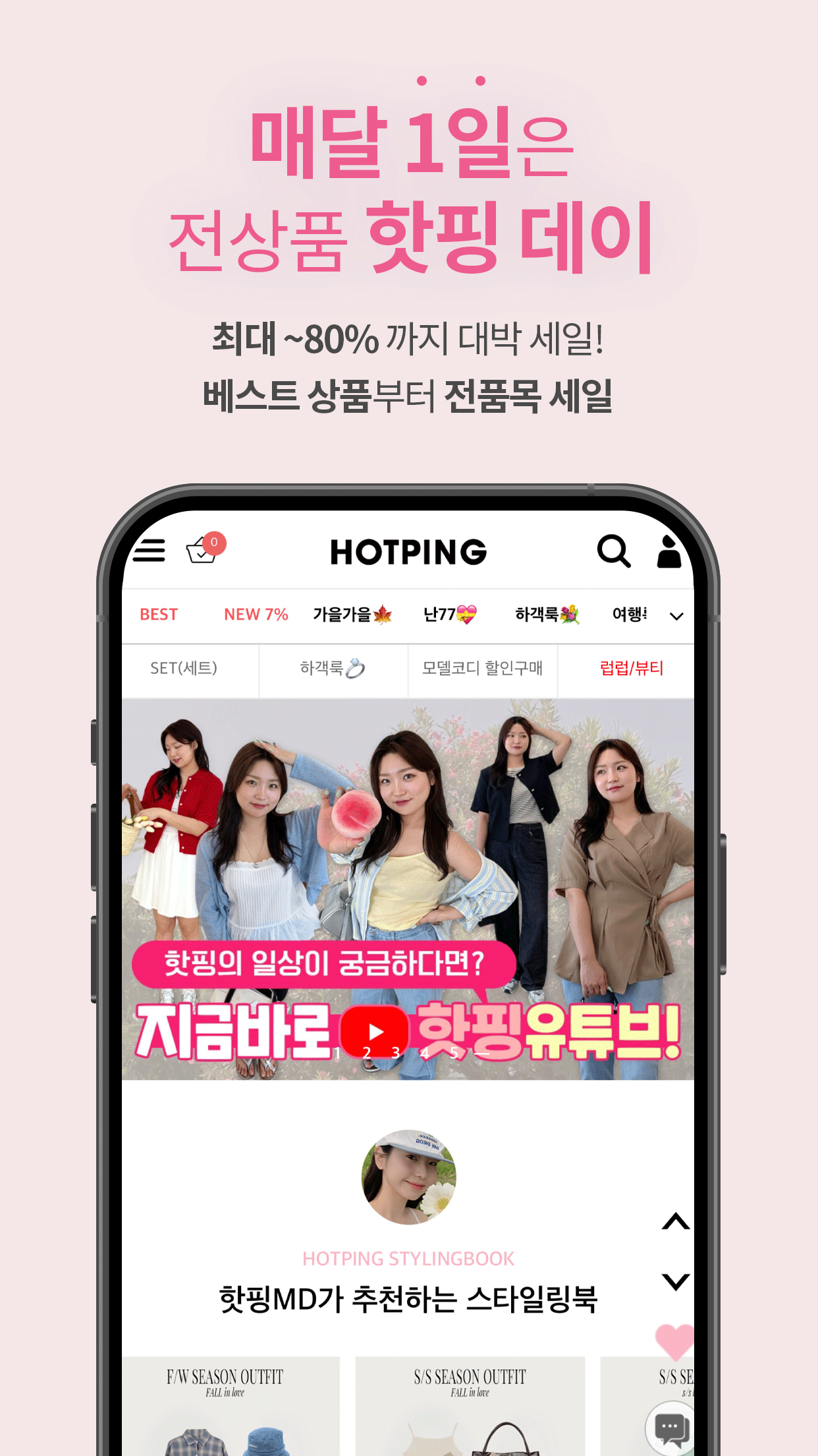 HOTPING Screenshot6