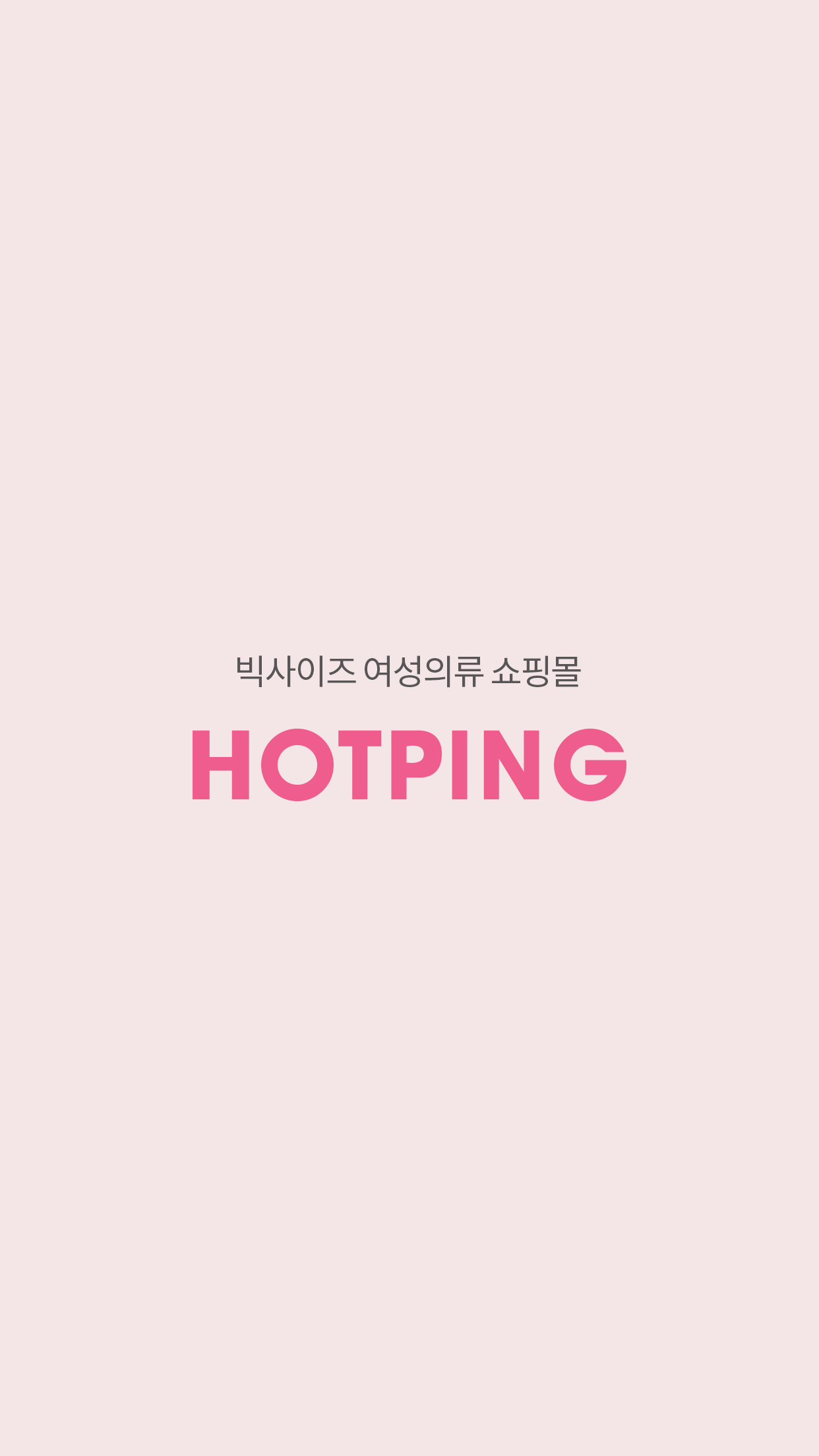 HOTPING Screenshot1