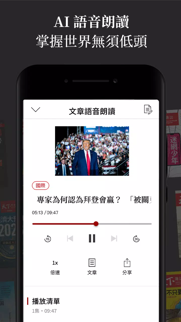 天下雜誌 Screenshot4