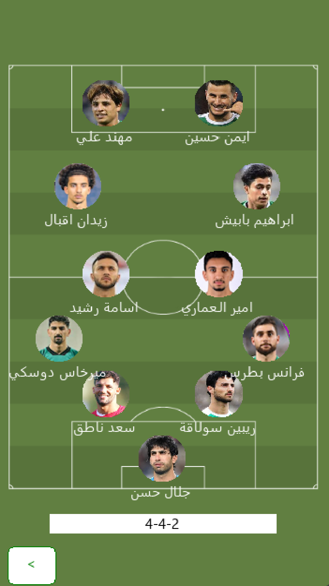اغاني المنتخب العراقي بدون نت Screenshot4