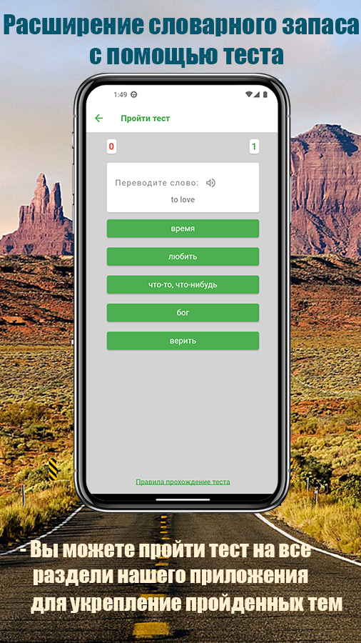 Английский разговорник Screenshot4