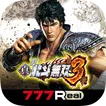 [777Real]P真・北斗無双 第3章 APK