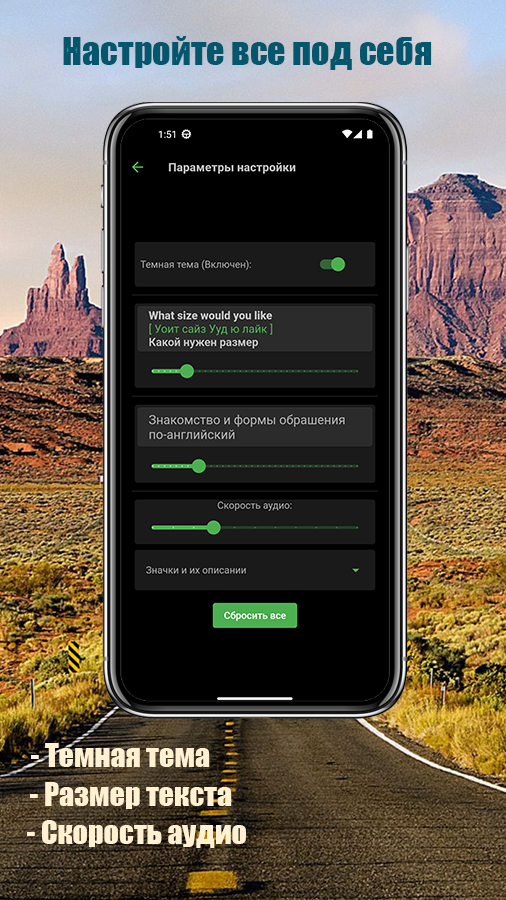 Английский разговорник Screenshot6
