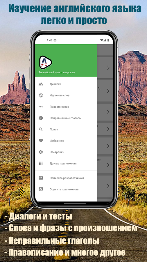 Английский разговорник Screenshot1