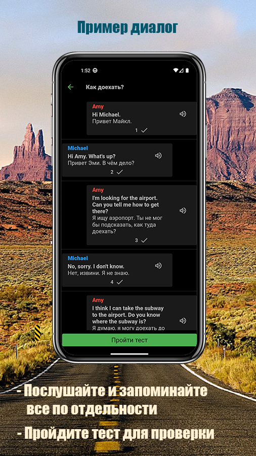 Английский разговорник Screenshot8