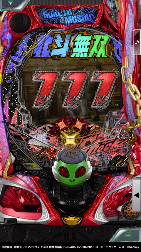 [777Real]P真・北斗無双 第3章 Screenshot6