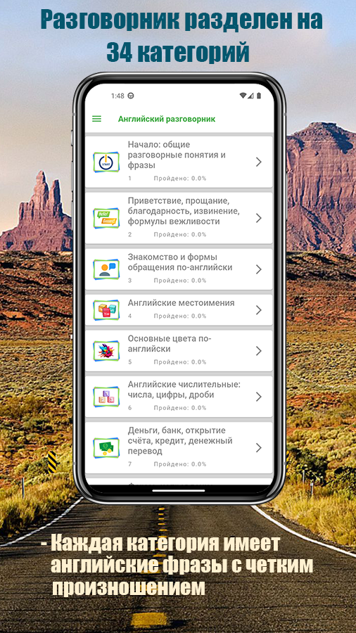Английский разговорник Screenshot2