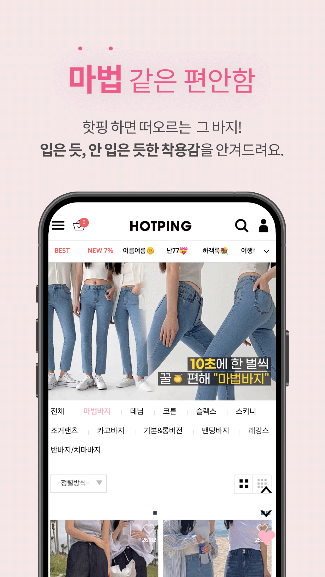 HOTPING Screenshot7