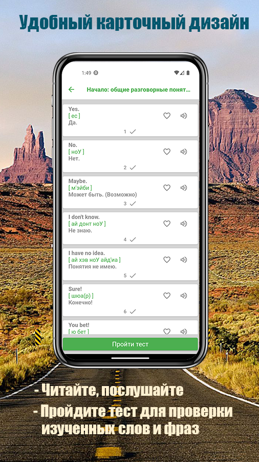 Английский разговорник Screenshot3