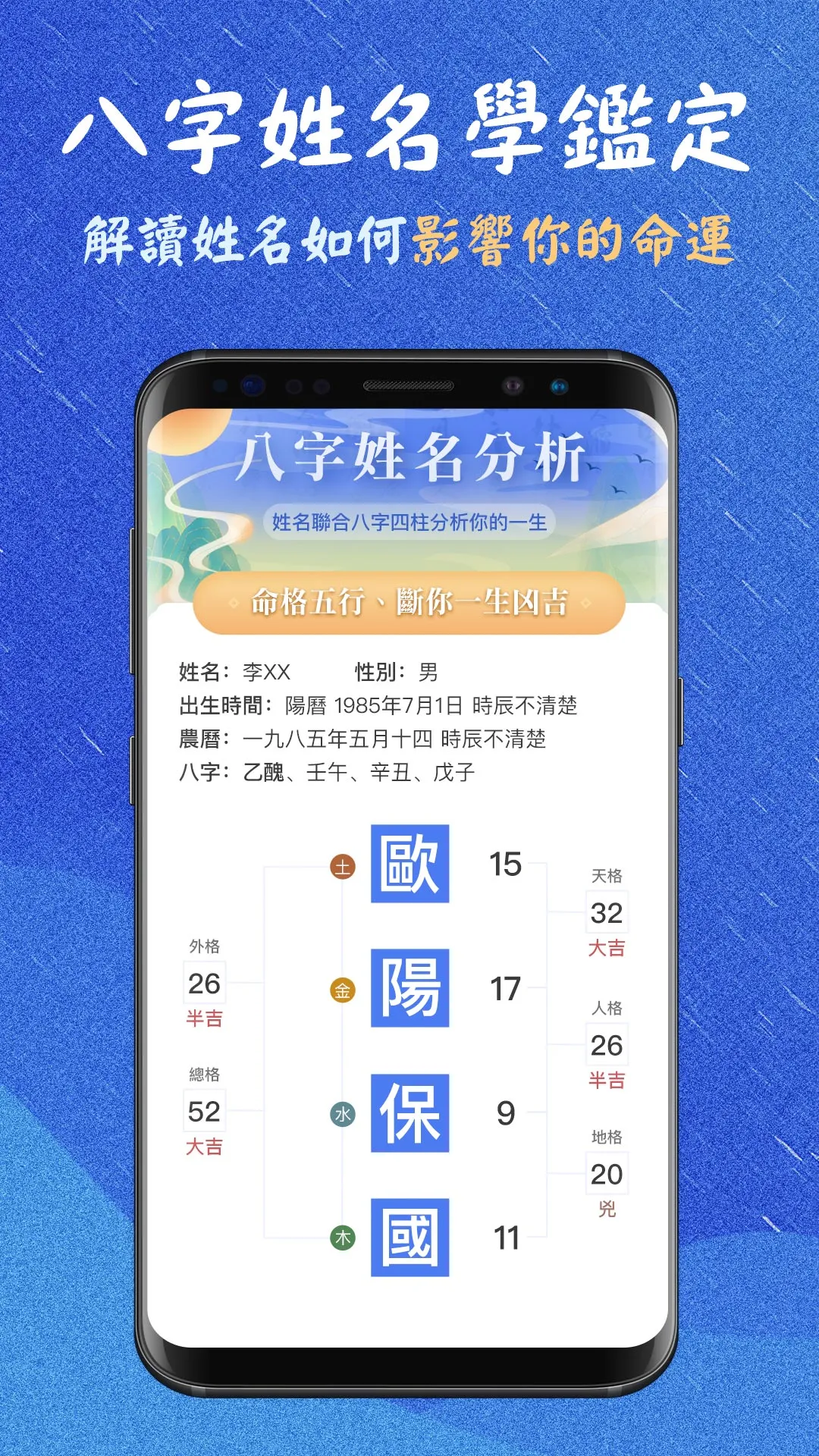 Name and Resolve Screenshot1