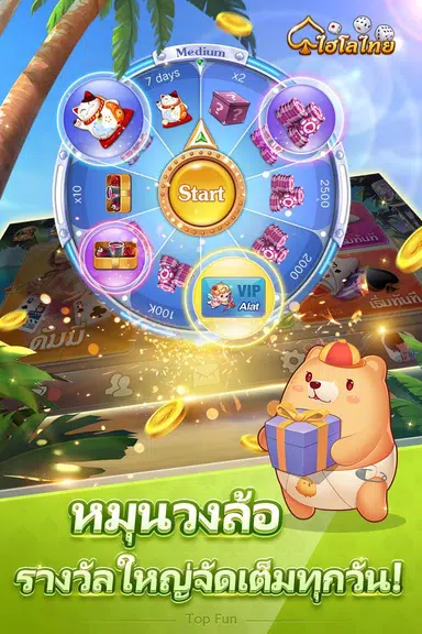 ไฮโล hilo Screenshot4