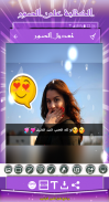 برنامج تعديل الصور - فتو Screenshot2