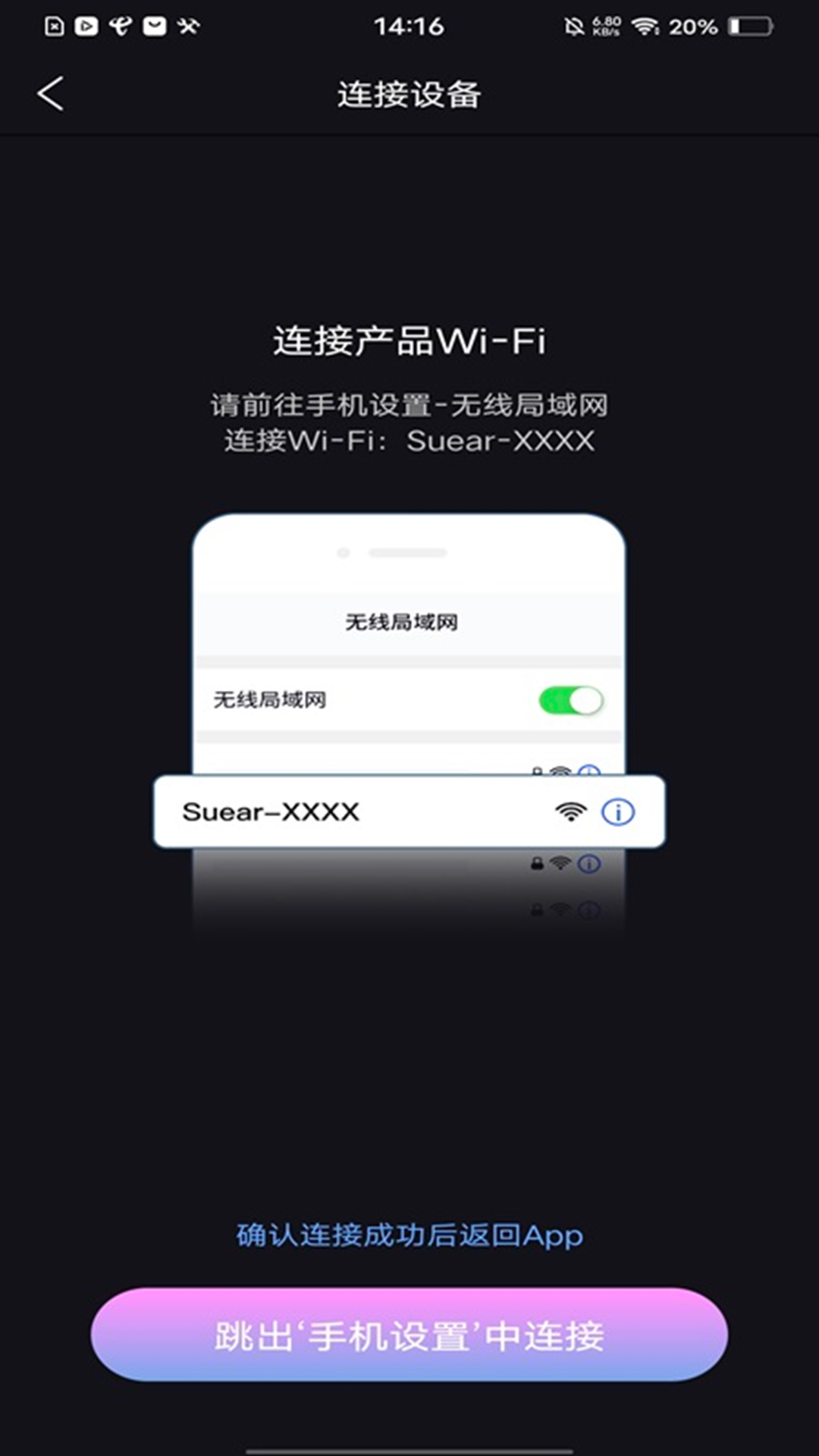 Suear Screenshot2