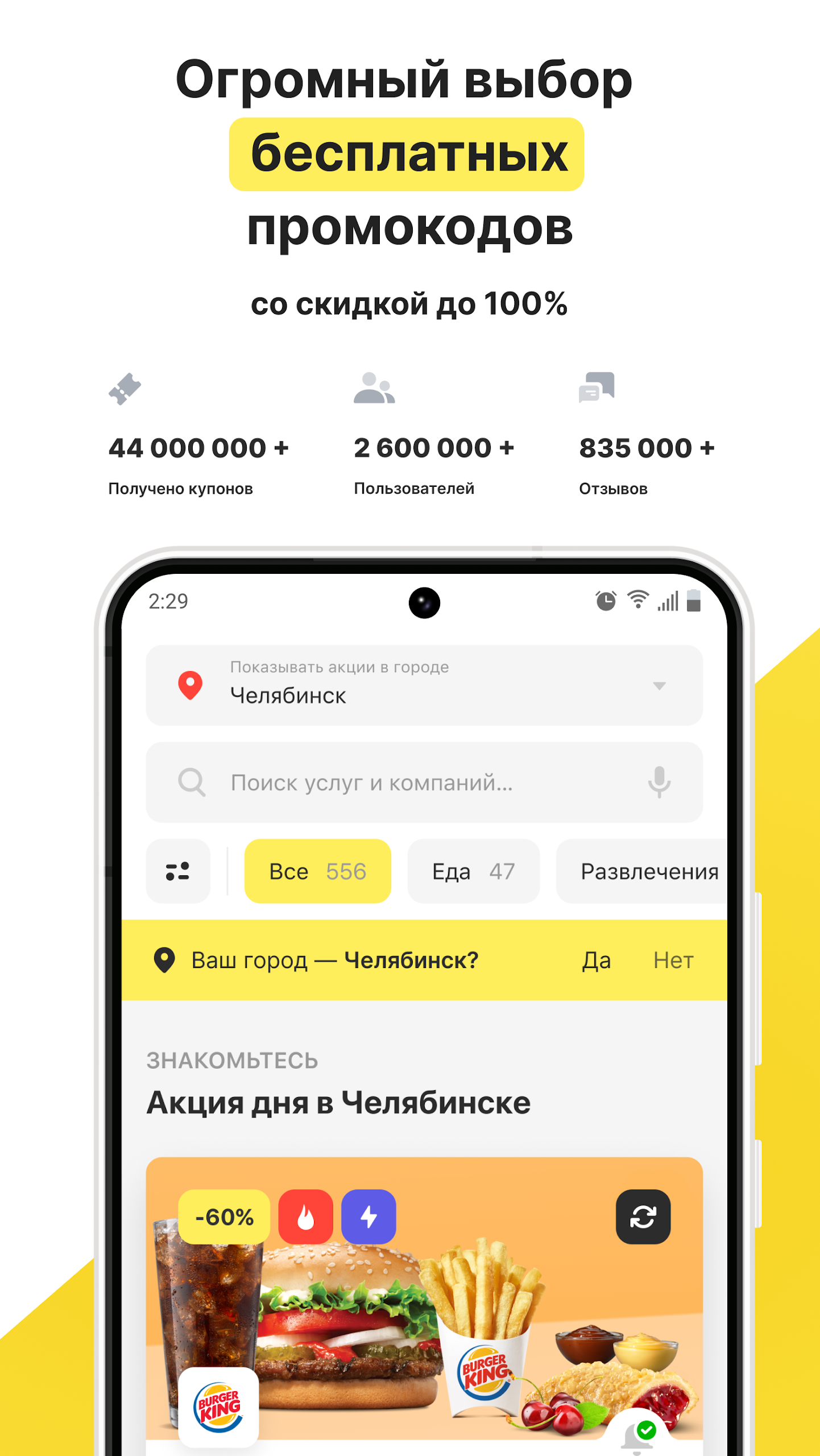GILMON - Cкидки и Промокоды Screenshot1