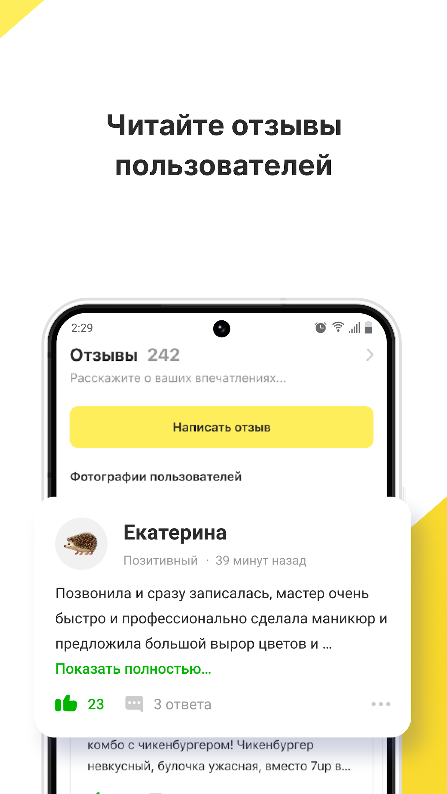 GILMON - Cкидки и Промокоды Screenshot5