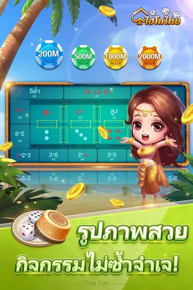 ไฮโล hilo Screenshot3