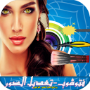 برنامج تعديل الصور - فتو APK