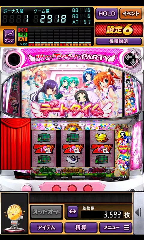 [777TOWN]パチスロ ツインエンジェルPARTY Screenshot2