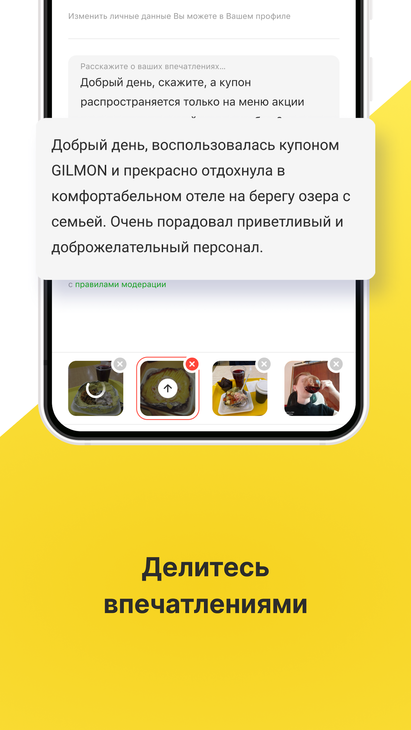 GILMON - Cкидки и Промокоды Screenshot6
