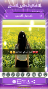 برنامج تعديل الصور - فتو Screenshot4
