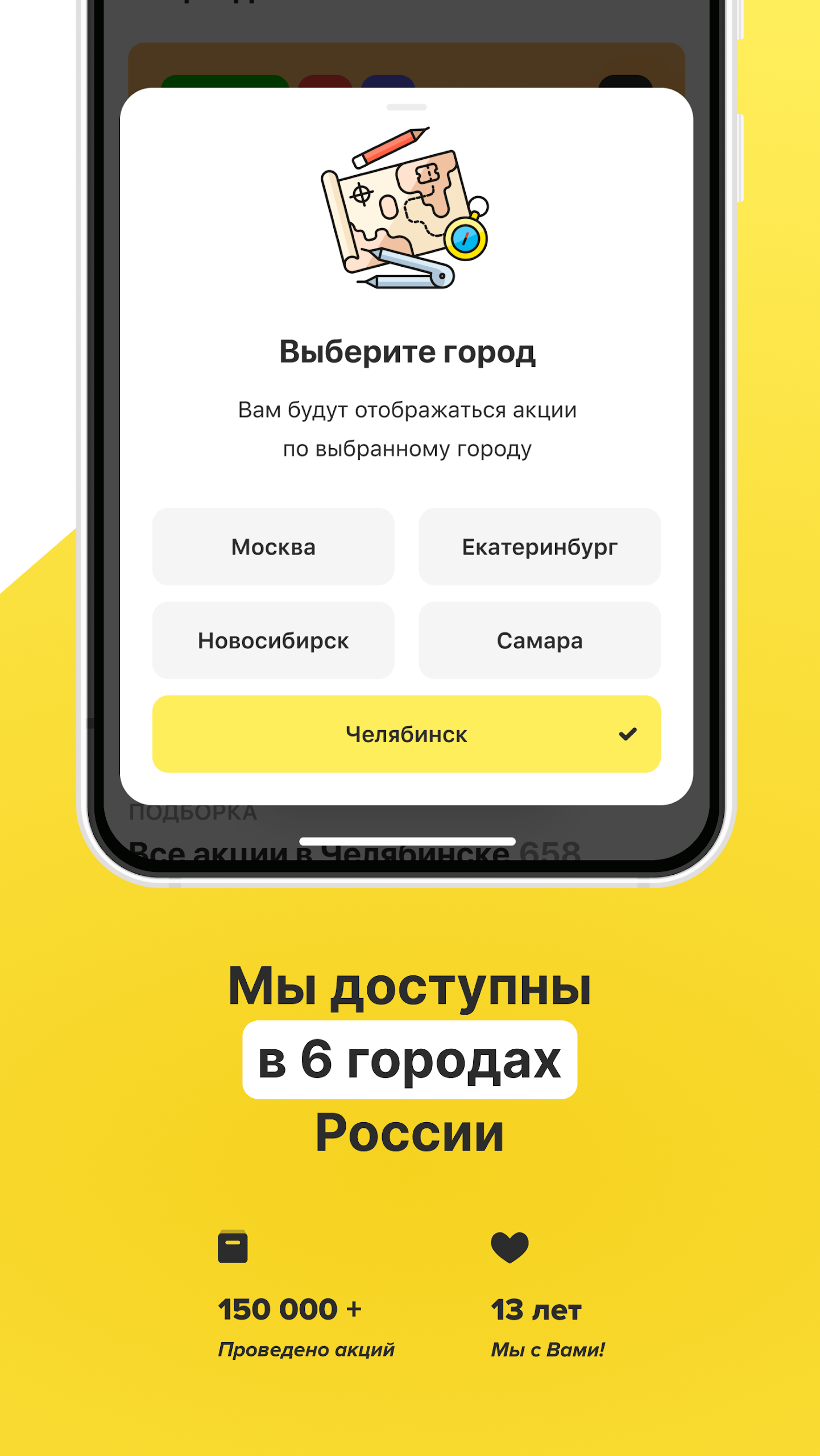 GILMON - Cкидки и Промокоды Screenshot2