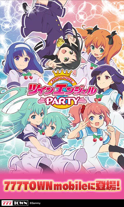 [777TOWN]パチスロ ツインエンジェルPARTY Screenshot1